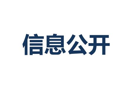 z6尊龙·凯时(中国区)官方网站环保信息公开